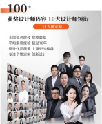 聚通不只展现了其正在设想择、智能家居等方面